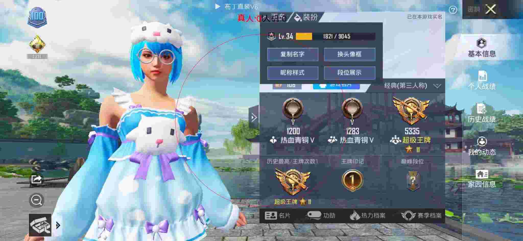 和平精英布丁直装透视 - ��ƽ��Ӣ�ٷ������α������辅助预览图